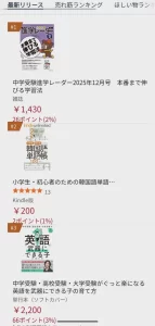 Amazonランキング3位