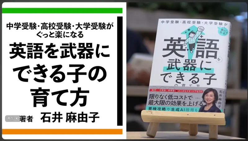 著書に関する動画メッセージが出ました