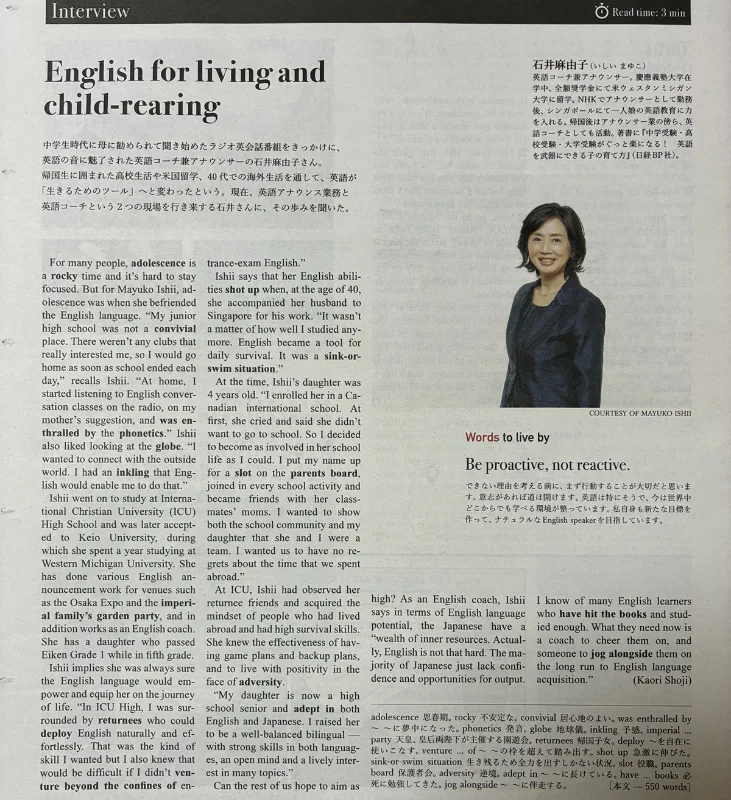 英字新聞「Japan Times Alpha」インタビュー記事が掲載されました